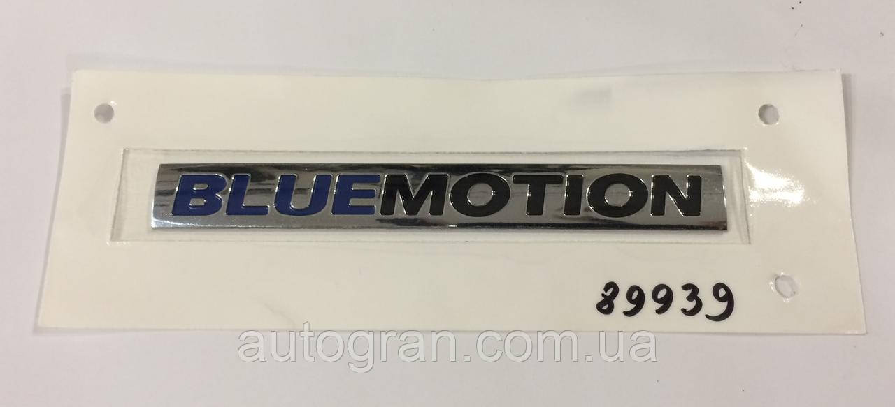 Емблема напис багажника Volkswagen Bluemotion