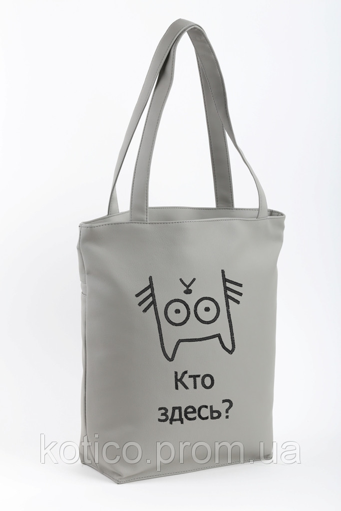 Сумка Стандарт флай "Хто тут?"., фото 1