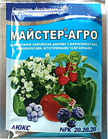 МАЙСТЕР-АГРО Люкс 25 гр