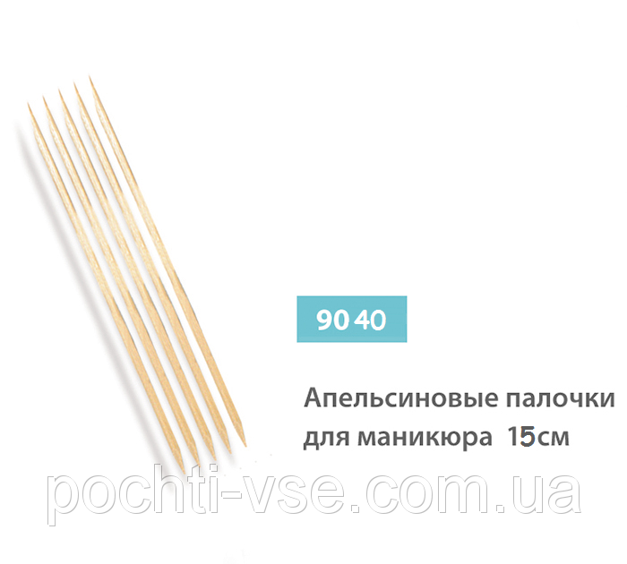 Апельсинові палички для манікюру SPL 9040, 15 см
