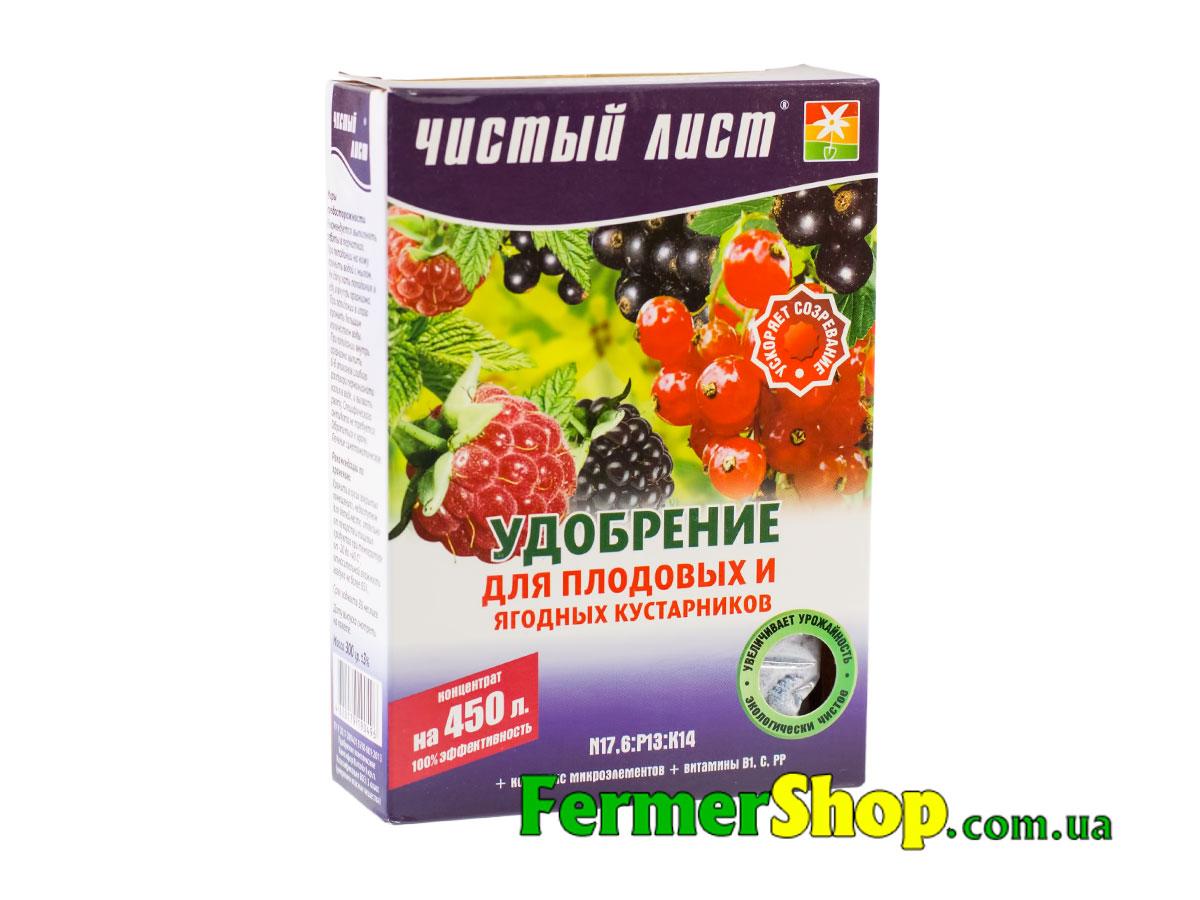 Добриво кристалічне "Чистый Лист" для Плодових и ягідних кущів, 300 г - фото 1 - id-p554650181