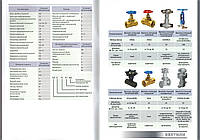 Клапаны СППК, СППК-4Р, СППК-5, задвижки, вентили, краны шаровые, фильтры, заслонки