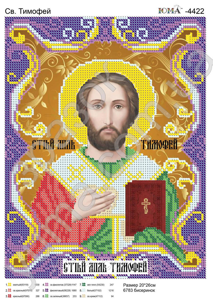 Схема для вишивки бісером Св. Тимофій, фото 1