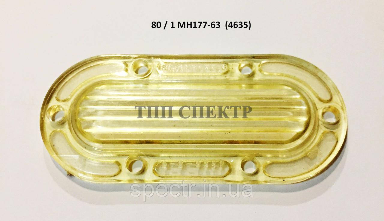 Олія 80/1 МН177-63 (4635)