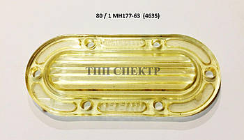 Олія 80/1 МН177-63 (4635)