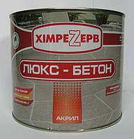 Фарба для бетонних підлог «ЛЮКС-БЕТОН» (2,7 кг) БІЛА