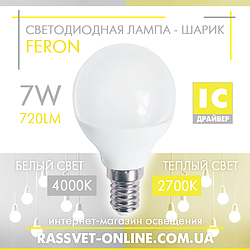 Світлодіодна LED лампа "кулька" Feron LB-195 7W SAFFIT Е14 G45 2700K / 4000K (в люстру, бра, торшер) 720Lm