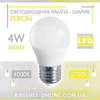 Светодиодная LED лампа "шарик" Feron LB-380 4W Е27 G45 2700K-4000K (в бра, для подсветки) 340Lm