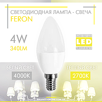 Светодиодная LED лампа "свеча" Feron LB-720 4W Е14 C37 2700K-4000K (в бра, для подсветки) 340Lm