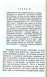 Постриг у чернецтво. Архімандрит Інокентій (Бєляєв), фото 3