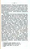 Постриг у чернецтво. Архімандрит Інокентій (Бєляєв), фото 4