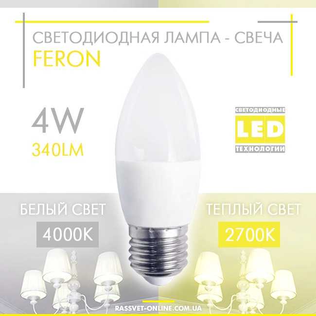 Светодиодная LED лампа "свеча" Feron LB-720 4W Е27 C37 2700K-4000K (в бра, для подсветки) 340Lm - фото 1 - id-p555672923