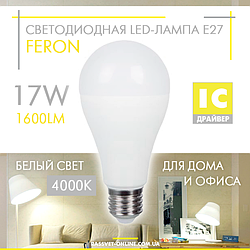 Світлодіодна LED-лампа Feron LB717 A65 17 W E27 (для дому, дачі, офісу) 1600 Lm