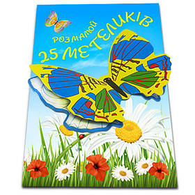 Розмальовка - метелик 3D "Yellow"