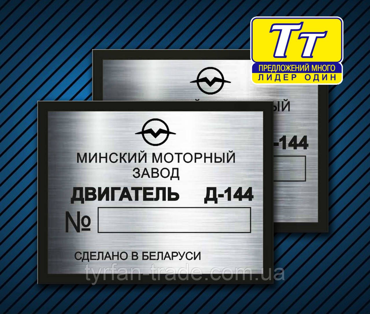 ШИЛЬДЫ (АЛЮМИНИЙ,ЛАТУНЬ,НЕРЖАВЕЙКА) ИЗГОТОВЛЕНИЕ 1 ЧАС - фото 6 - id-p34759600