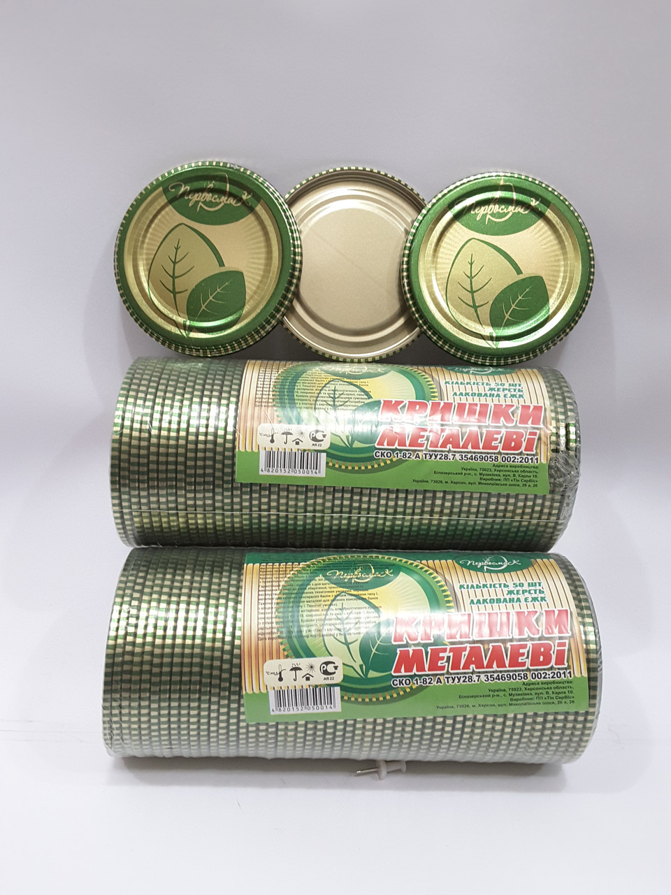 Кришки для консервування "Первосмак", фото 1