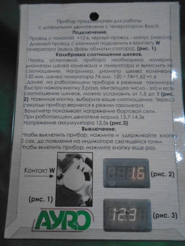 Купить Тахометр для дизельного двигателя электронный 12В + вольтметр (4 ...