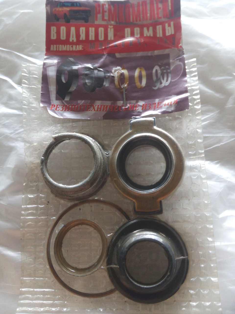 Рем комплект насоса водяного Москвіч-412, 2140, фото 1