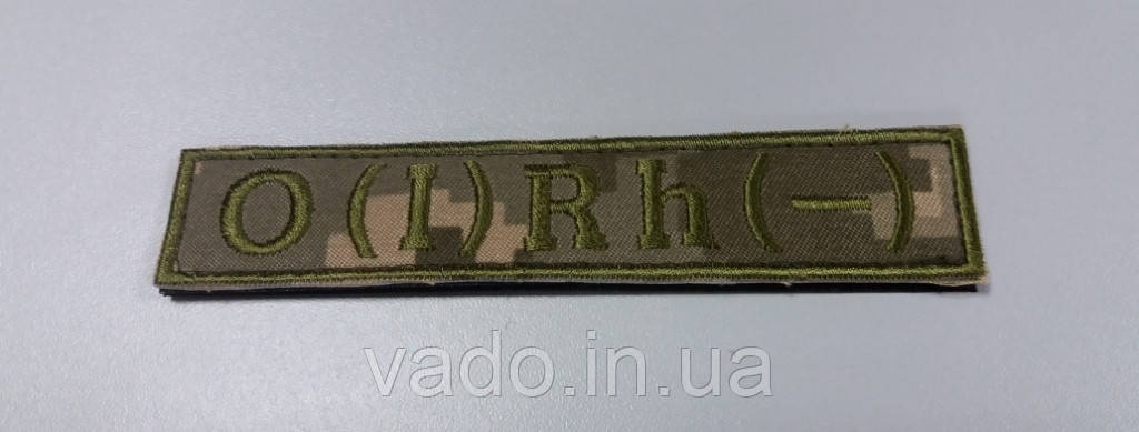 Шеврон "Группа крові" ЗСУ