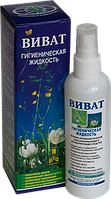 Свіжий розлив15,07,2025р!!!Аптечка в одному флаконі ВИВАТ — гігієнічна рідина 100 мл