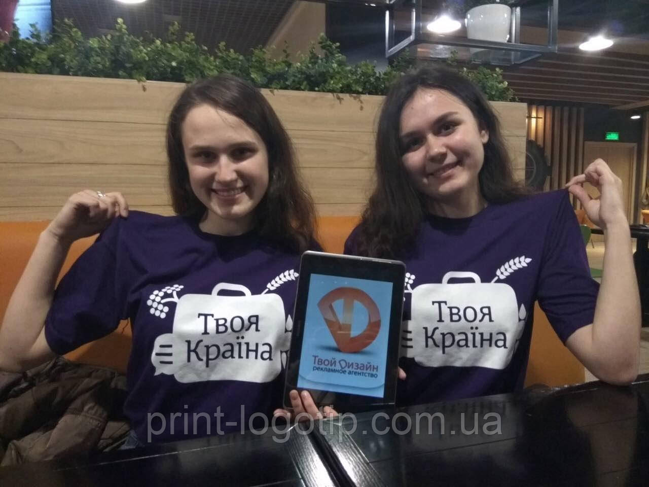 Друк на футболках логотипа в Київ