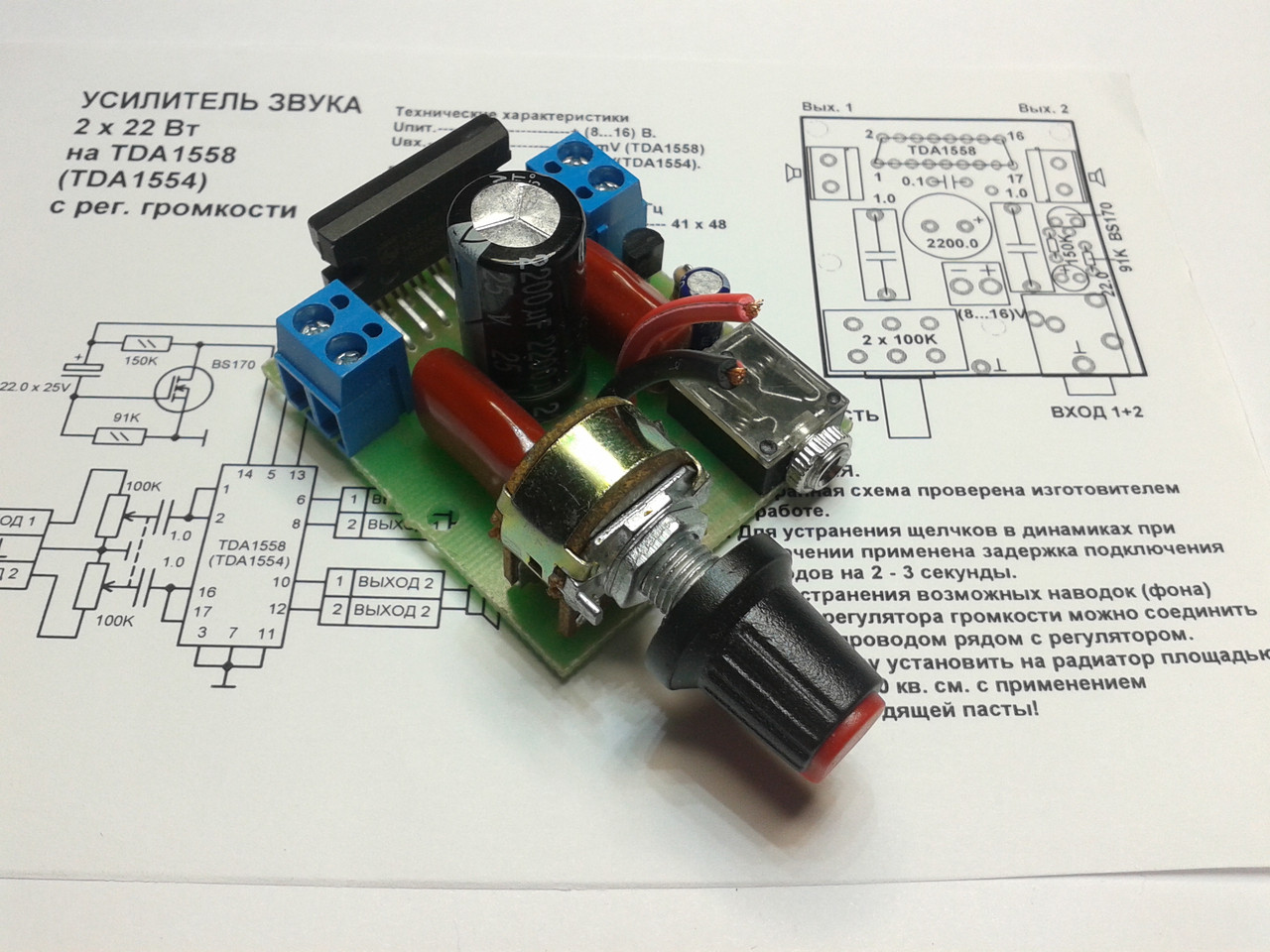 Стереопідсилювач на м/с TDA1558Q 2x22 Вт із регулятором гучності та затримкою увімкнення.