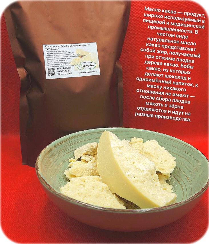 

Какао масло дезодорированное (Нидерланды) ТМ DeZaan. вес:150грамм.