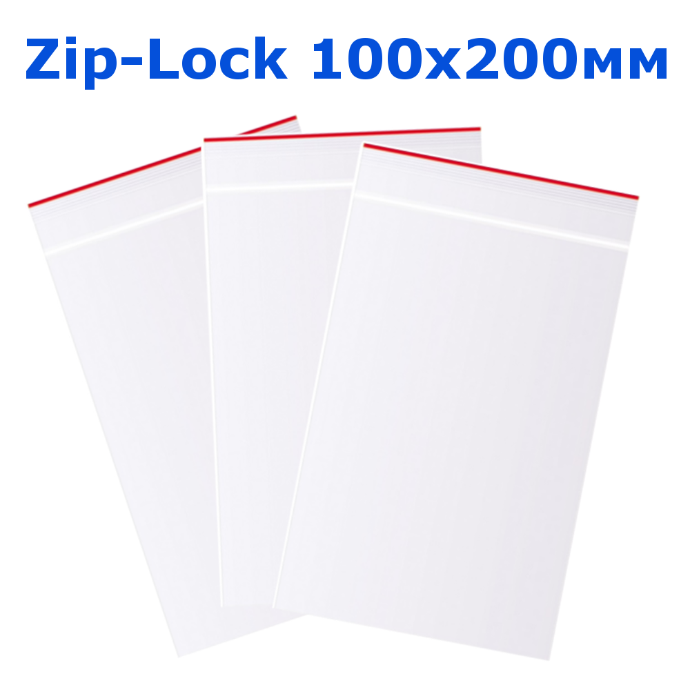 

Пакет с замком Zip-Lock 100х200 мм упаковка 10 шт, Прозрачный