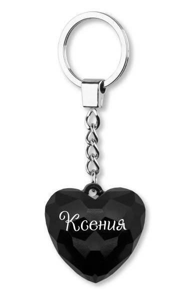 

Брелок серце №057 "Ксения" Gold