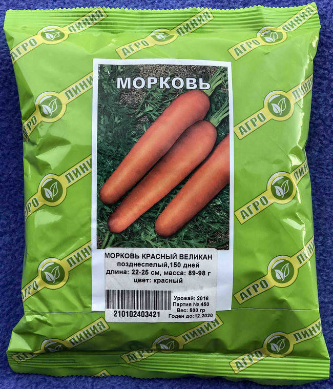 

Семена моркови 0,5 кг сорт Красный великан, Агролиния