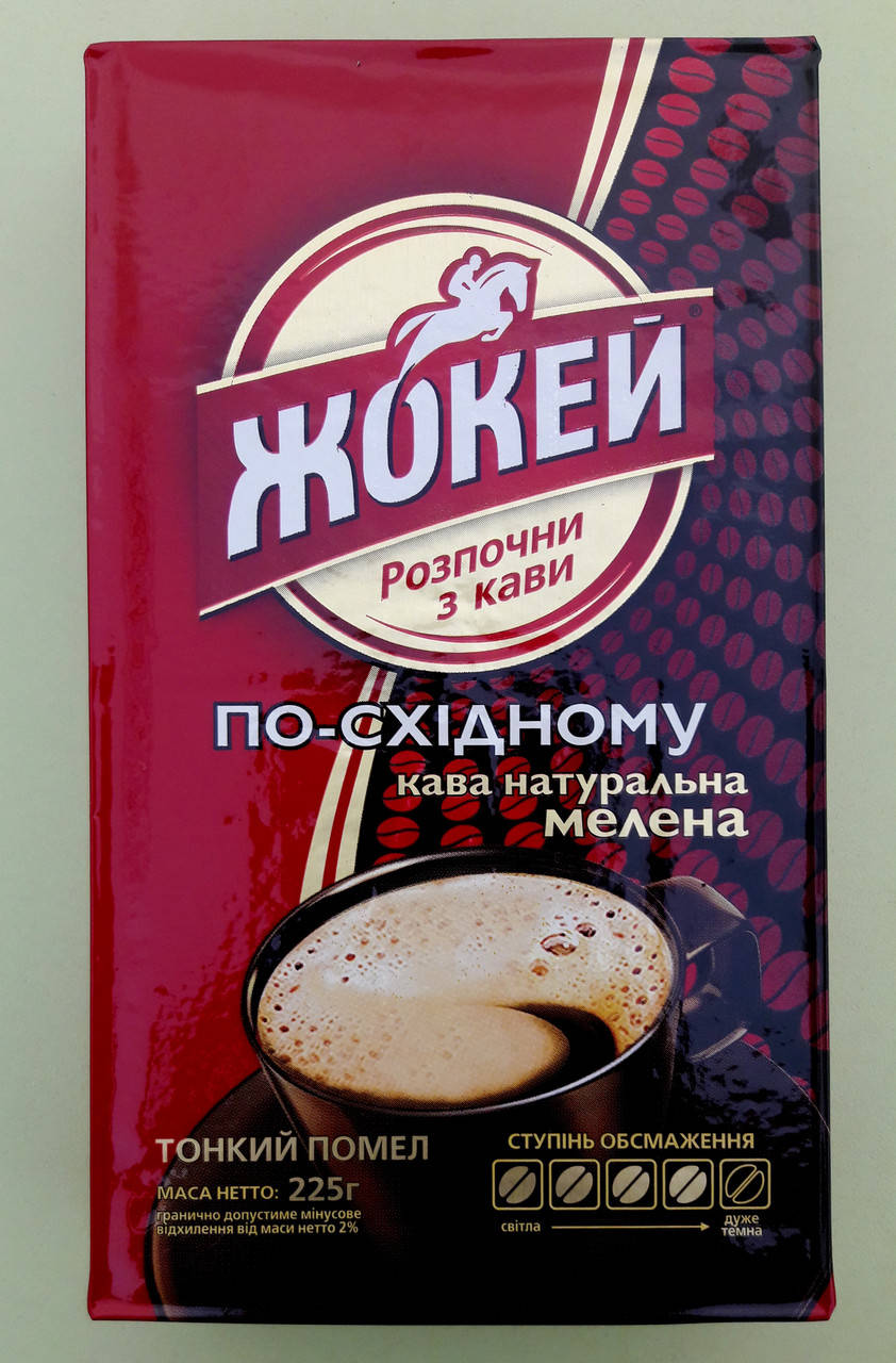 

Кофе Жокей по-восточному 225 г молотый