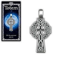 Амулет TOTEM №20"Кельтский крест"