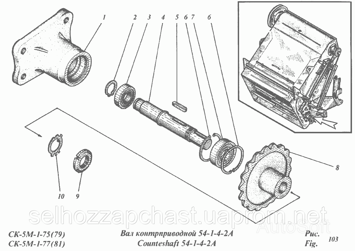 Вал контрпривода СК Нива (в сборе) 54-1-4-2А - фото 2 - id-p23777915