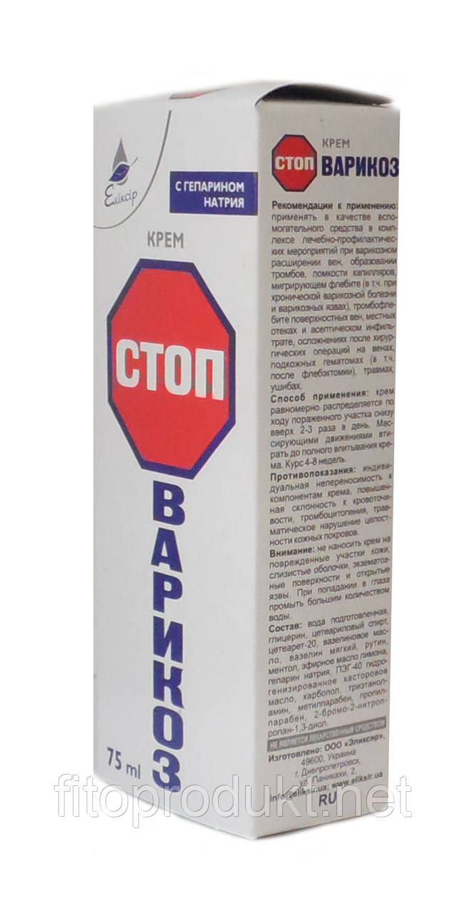 СТОП-Варикоз крем з гепарином натрію, 75 мл Еліксир