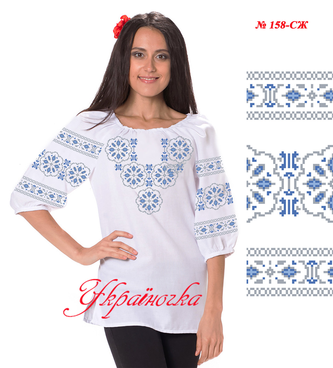 Заготовка для жіночої вишиванки №158