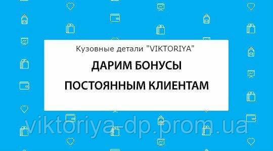 Крыло заднее 2102 правое с доставкой по всей Украине - фото 4 - id-p57904854