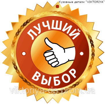Арка внутренняя правая ВАЗ 2106, 03 с доставкой по всей Украине - фото 5 - id-p58517708