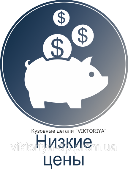 Сапожок заднего крыла ВАЗ 2101-06 удлиненный правый с доставкой по всей Украине - фото 3 - id-p527087311