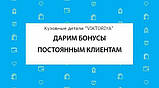 Надставка арки права (лижа) Гузель із доставкою по всій Україні, фото 6