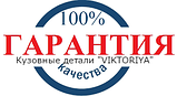 Надставка арки права (лижа) Гузель із доставкою по всій Україні, фото 8