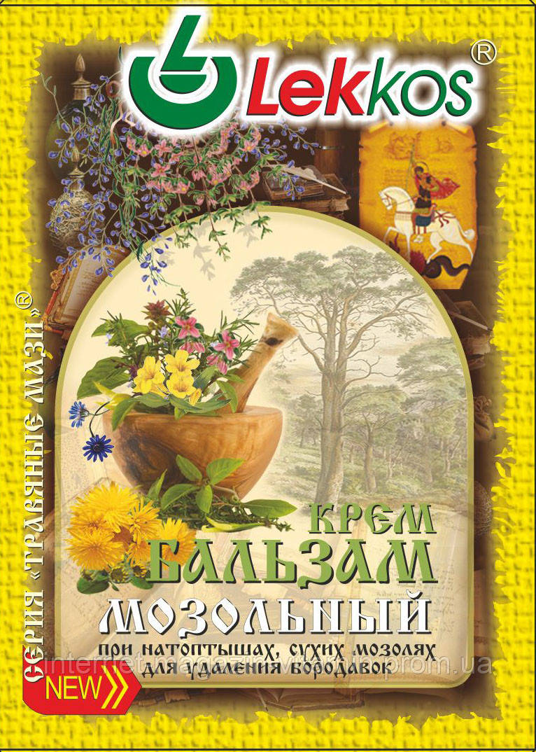 Крем-бальзам мозольний (для видалення бородавок), лекос, 10 г. - фото 1 - id-p556619293