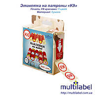 Наклейки на мисливські патрони "К6" 300 шт/уп. Набір наклейок / етикеток для патронів мисливців