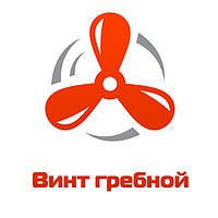 Гребний гвинт ПЧМ «Ветерок»