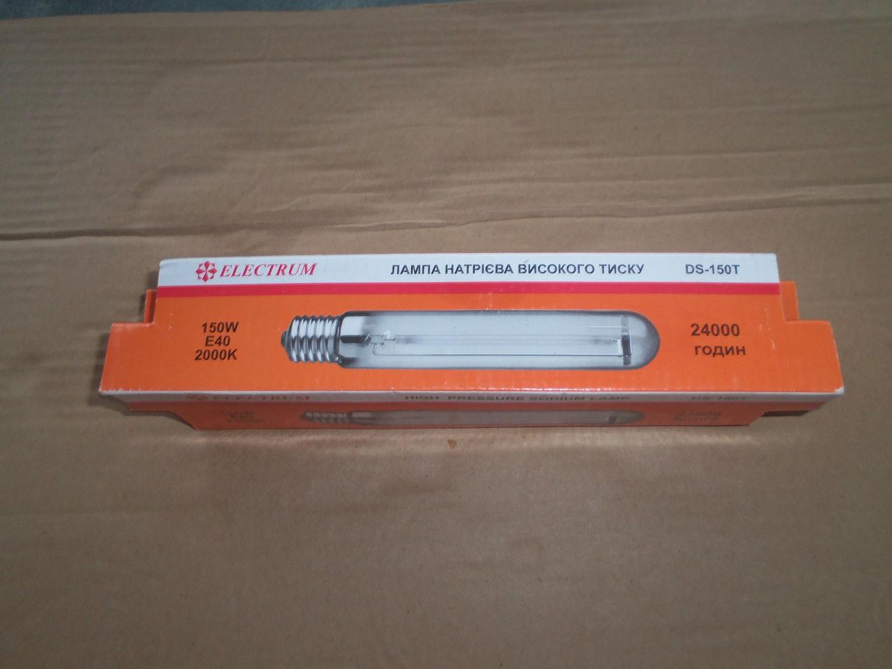 Лампа ДНаТ 150w Натрієва лампа Electrum Е40 150 W/2000 DS-150T A-DS-0210, фото 1
