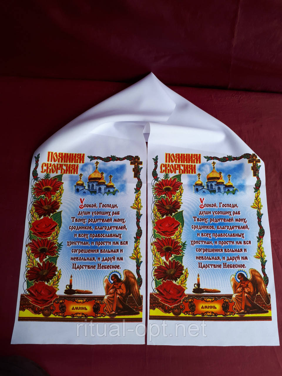 Рушник ритуальний на хрест орнамент золото 150х30 мм, фото 1