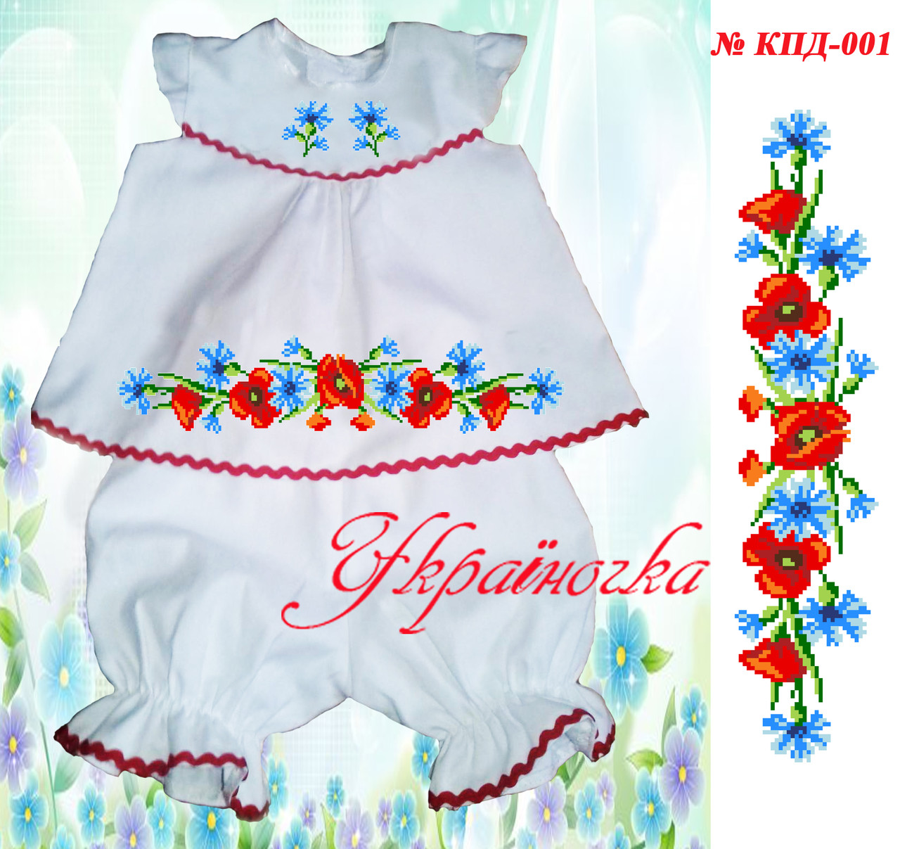 Костюм дитячий №001