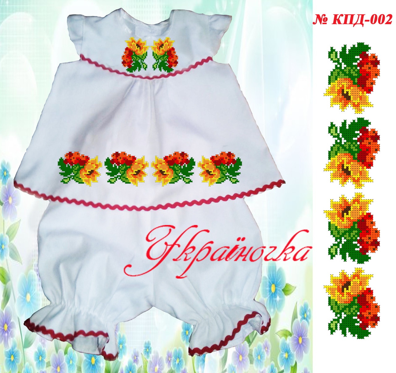 Костюм дитячий №002
