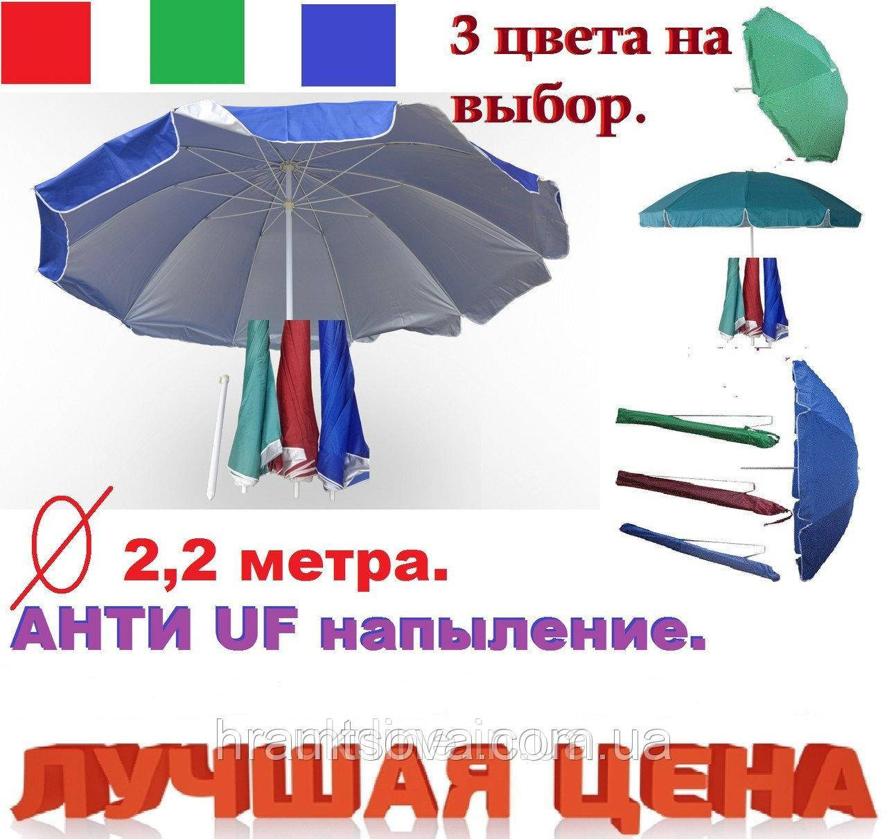 Пляжный зонт 2м, пляжный зонт с защитой от ветра, пляжный зонт с наклоном - фото 6 - id-p556975776