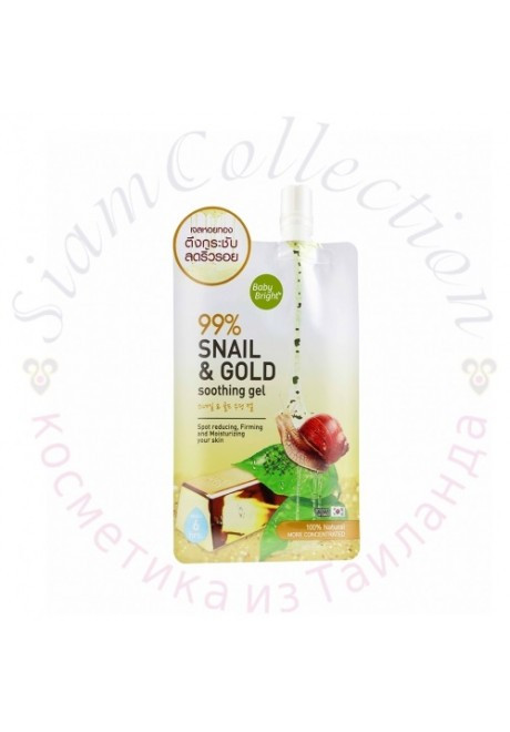 Зволожувальний равликовий гель для обличчя Snail & Gold Soothing Gel Baby Bright