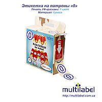 Набір наклейок на патрони для мисливців "0" 552шт/уп. Наклейки / етикетки на мисливські патрони